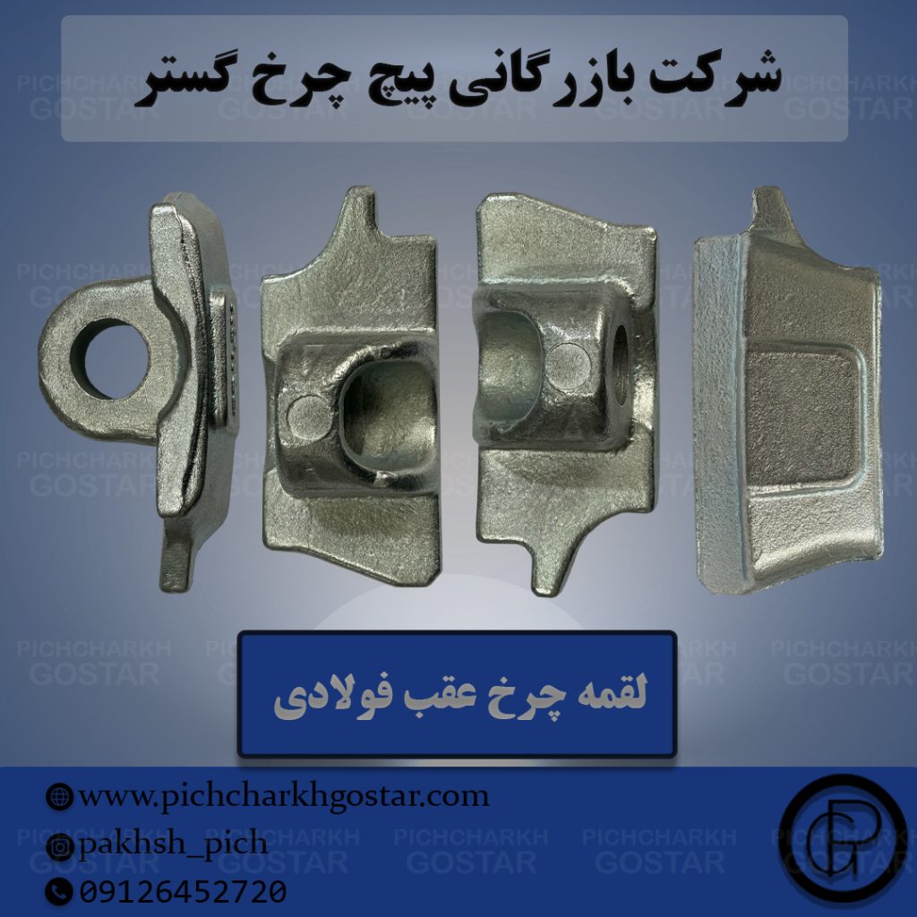 لقمه چرخ کامیون و خودرو سنگین|شرکت پیچ چرخ گستر