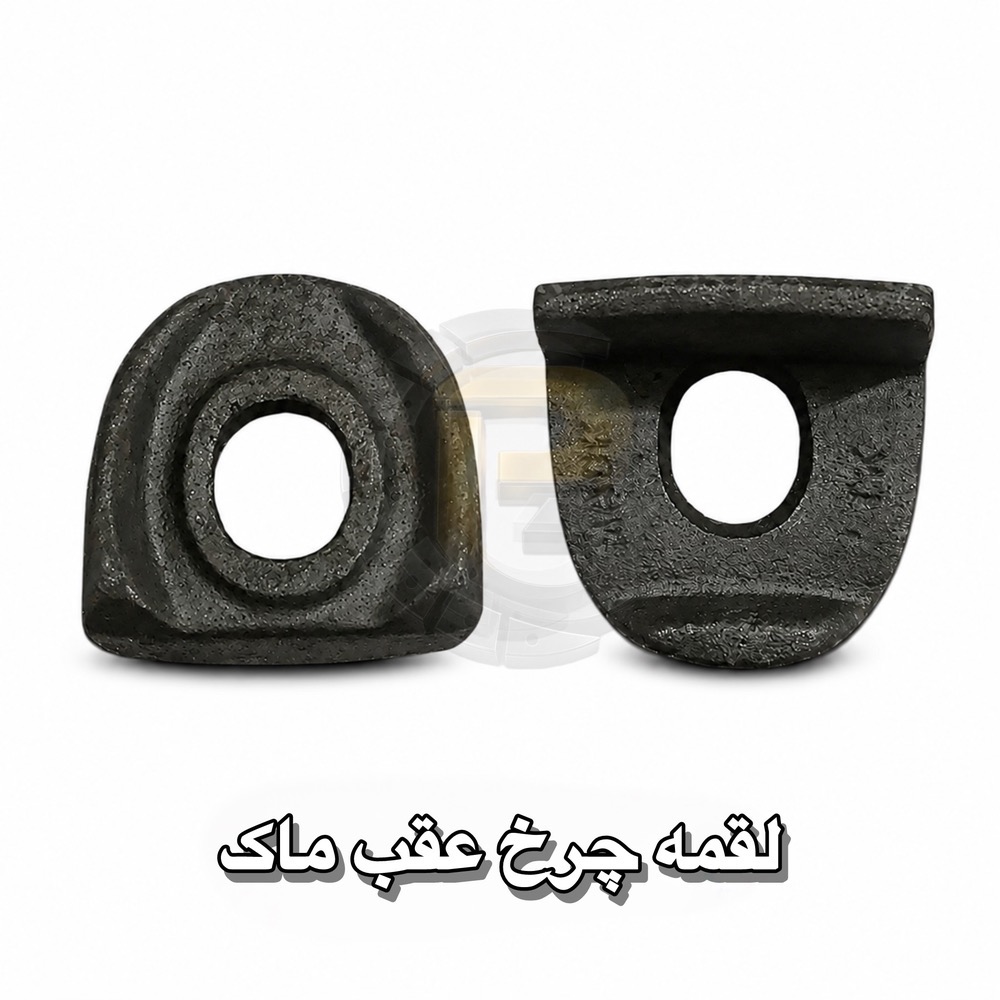 لقمه چرخ | لقمه چرخ عقب ماک | کامیون | لقمه چرخ ماشین سنگین | شرکت پیچ چرخ گستر