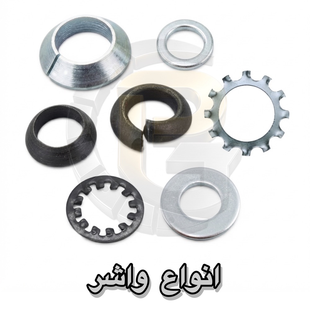 واشر پیچ چرخ کامیون | واشر کامیون| واشر پیچ چرخ | پیچ چرخ گستر
