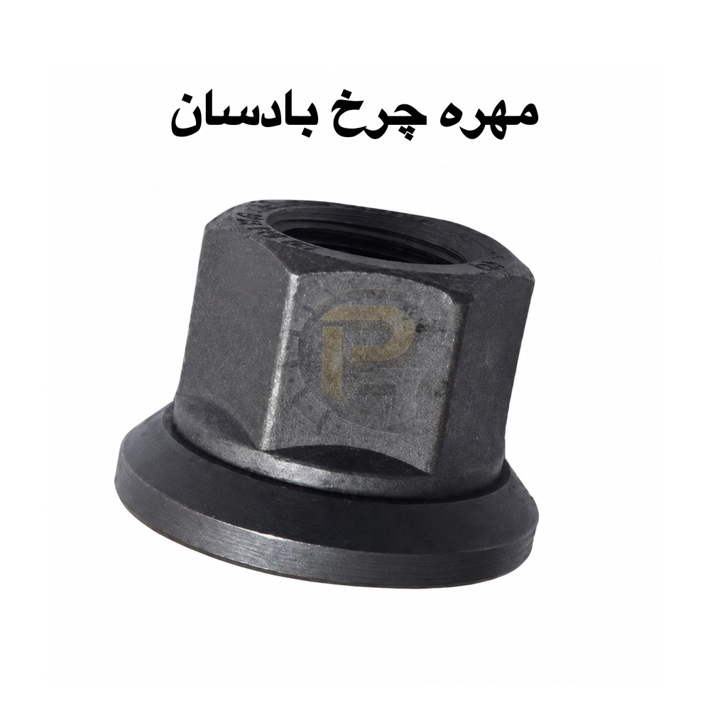 پیچ و مهره چرخ کامیون بادسان|پیچ و مهره چرخ بادسان BUDSUN|پیچ چرخ بادسان|مهره چرخ بادسان|پیچ چرخ کامیون BUDSUN|پیچ چرخ اصلی بادسان|خرید پیچ و مهره چرخ بادسان|قیمت پیچ و مهره چرخ بادسان|فروش پیچ چرخ بادسان|تولید کننده پیچ و مهره چرخ بادسان|شرکت پیچ چرخ گستر|پیچ چرخ گستر|پیچ و مهره کامیون|پیچ و مهره خودروهای سنگین|پیچ چرخ کامیون چینی|پیچ چرخ جلو بادسان|پیچ چرخ عقب بادسان|پیچ توپی چرخ بادسان|مهره توپی چرخ بادسان|پیچ چرخ باکیفیت بادسان|پیچ چرخ استاندارد BUDSUN|قطعات یدکی کامیون بادسان|لوازم یدکی بادسان|قطعات زیربندی بادسان|پیچ و مهره محور بادسان|پیچ چرخ مقاوم|پیچ چرخ صنعتی|پیچ و مهره فولادی کامیون|پیچ چرخ وارداتی بادسان|پیچ و مهره چرخ خودرو سنگین|پیچ چرخ شرکتی بادسان|تعویض پیچ چرخ بادسان|بهترین پیچ چرخ بادسان|خرید آنلاین پیچ چرخ بادسان|فروش عمده پیچ و مهره چرخ بادسان|پیچ و مهره کامیون BUDSUN|پیچ چرخ با ضمانت|پیچ چرخ کامیون با دوام|پیچ و مهره کامیون سنگین |قطعات کامیون بادسان BUDSUN