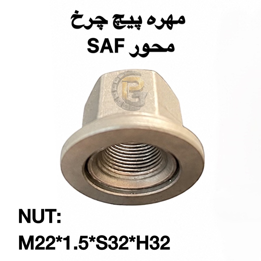 پیچ و مهره محور SAF | پیچ محور SAF | مهره محور SAF | پیچ چرخ محور SAF | پیچ و مهره چرخ SAF | پیچ محور SAF کامیون | مهره محور SAF کامیون | پیچ و مهره کامیون SAF | پیچ و مهره اتوبوس SAF | پیچ چرخ کامیون SAF | پیچ چرخ اتوبوس SAF | پیچ و مهره محور تریلر SAF | پیچ و مهره محور کشنده SAF | پیچ محور تریلر SAF | پیچ محور کشنده SAF | پیچ و مهره چرخ کامیون | پیچ و مهره چرخ اتوبوس | پیچ و مهره چرخ تریلی | پیچ و مهره چرخ کشنده | پیچ و مهره خودروهای سنگین | پیچ و مهره ماشین سنگین | پیچ چرخ گستر | شرکت پیچ چرخ گستر | پیچ چرخ گستر SAF | پیچ و مهره SAF پیچ چرخ گستر | هامر | HUMER | نوور | NOWER | گرید ۱۰.۹ | گرید ۱۲.۹ | پیچ SAF گرید ۱۰.۹ | پیچ SAF گرید ۱۲.۹ | مهره SAF گرید ۱۰.۹ | مهره SAF گرید ۱۲.۹ | پیچ و مهره محور SAF هامر | پیچ و مهره محور SAF HUMER | پیچ و مهره محور SAF نوور | پیچ و مهره محور SAF NOWER | خرید پیچ و مهره محور SAF | قیمت پیچ و مهره محور SAF | تولید پیچ و مهره چرخ | واردات پیچ و مهره چرخ | پیچ و مهره چرخ کامیون و اتوبوس | قطعات محور SAF | قطعات چرخ کامیون | قطعات چرخ اتوبوس | قطعات یدکی کامیون | قطعات یدکی اتوبوس | قطعات تریلی | قطعات کشنده | لوازم یدکی کامیون | لوازم یدکی اتوبوس